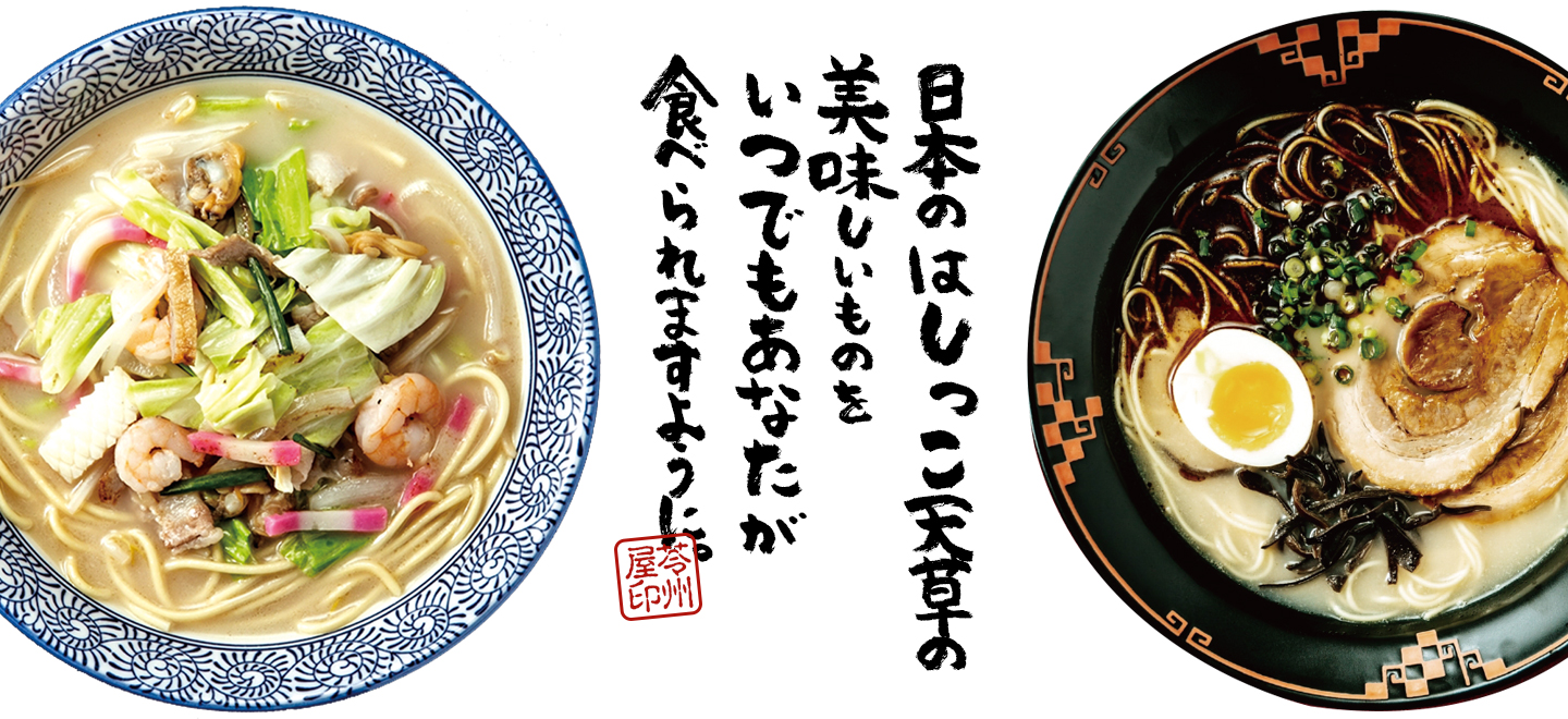 苓州屋の商品