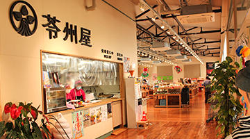 苓州屋かかしの里店